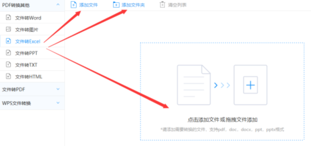 江南体育全站app官网使用讲解 - 选择文件格式